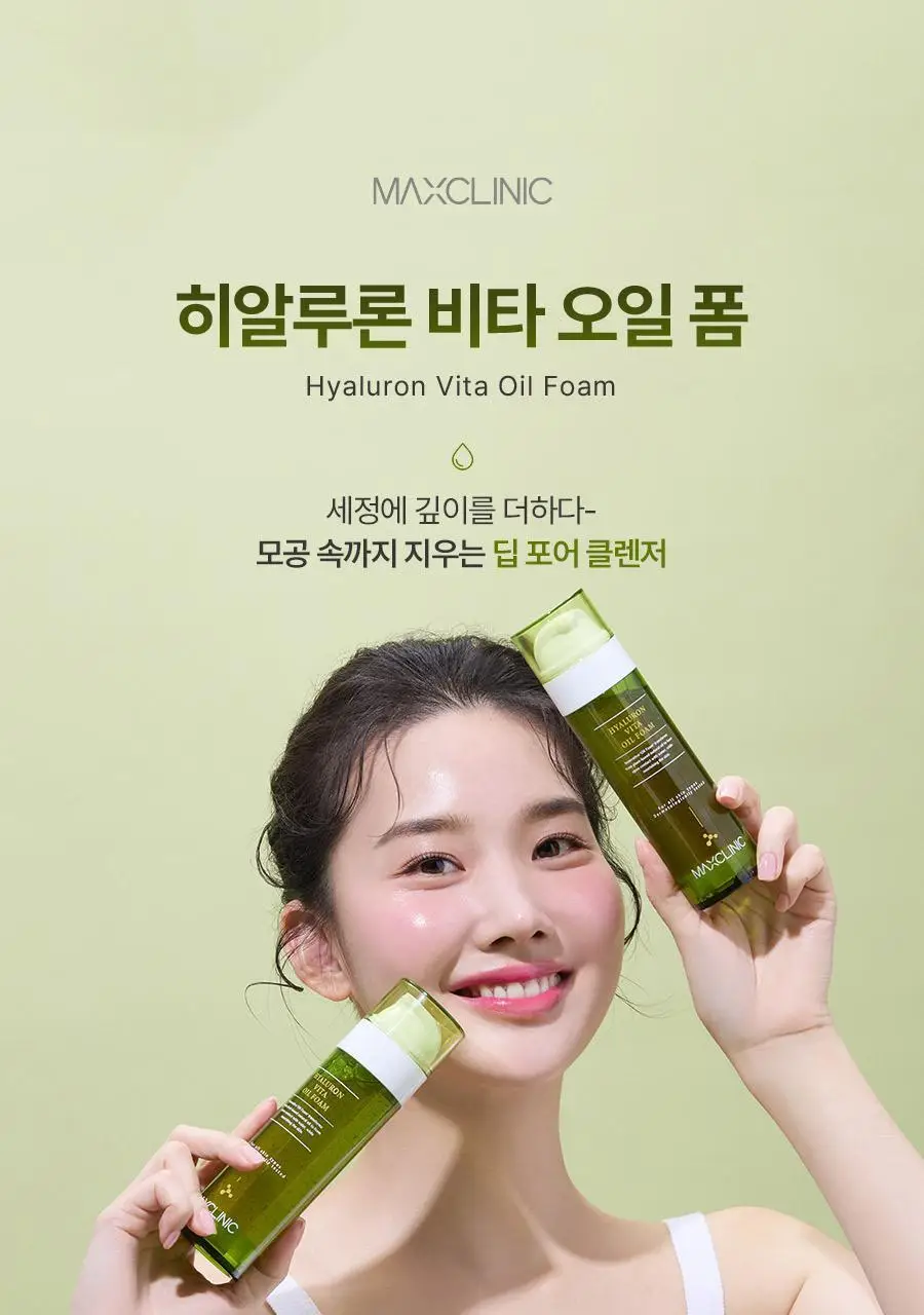 [여행용55g, 쇼핑백 증정] 맥스클리닉 히알루론 비타 오일폼 110g 상세페이지 2